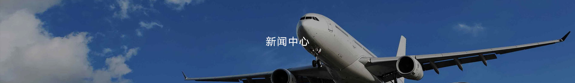 新闻中心